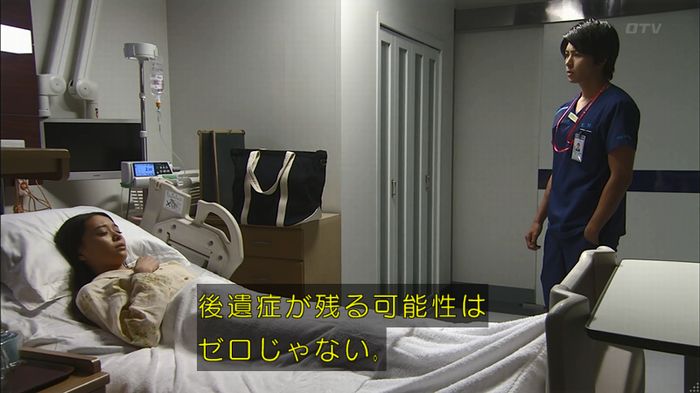 コード・ブルー4話のキャプ658