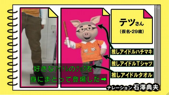 ねほりんぱほりんのキャプ52