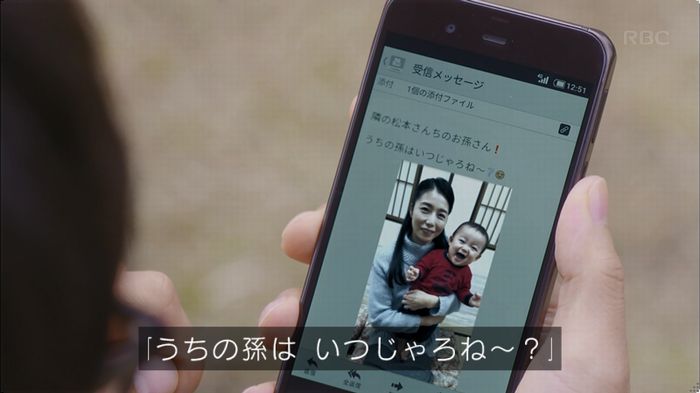 逃げ恥 8話のキャプ278
