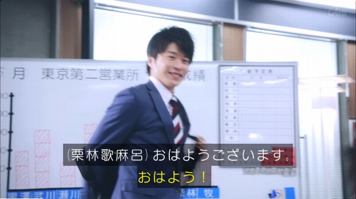 おっさんずラブのキャプ41