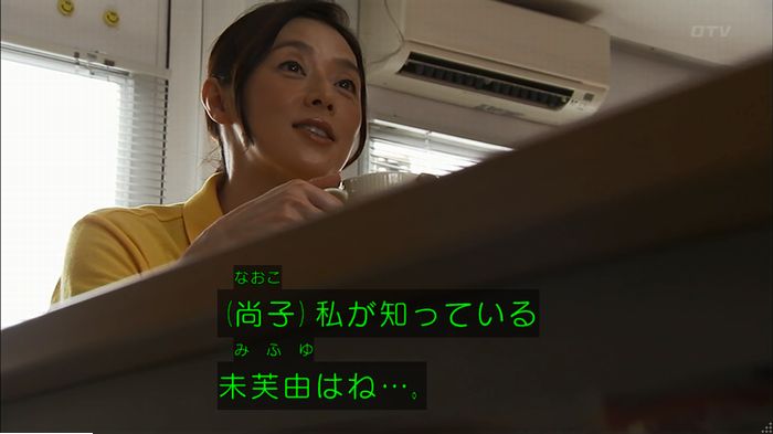 ウツボカズラの夢6話のキャプ2
