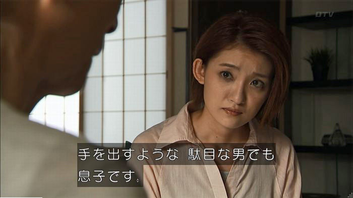 ウツボカズラの夢6話のキャプ457