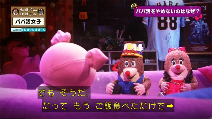 ねほりんぱほりんのキャプ440