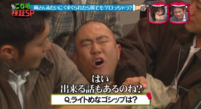 水曜日のダウンタウンのキャプ208