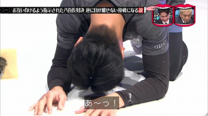 水曜日のダウンタウン 八百長試合のキャプ108