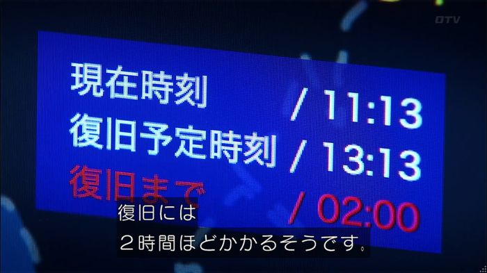 コード・ブルー6話のキャプ227