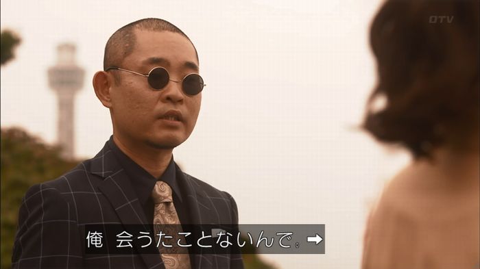 僕たちがやりましたのキャプ256