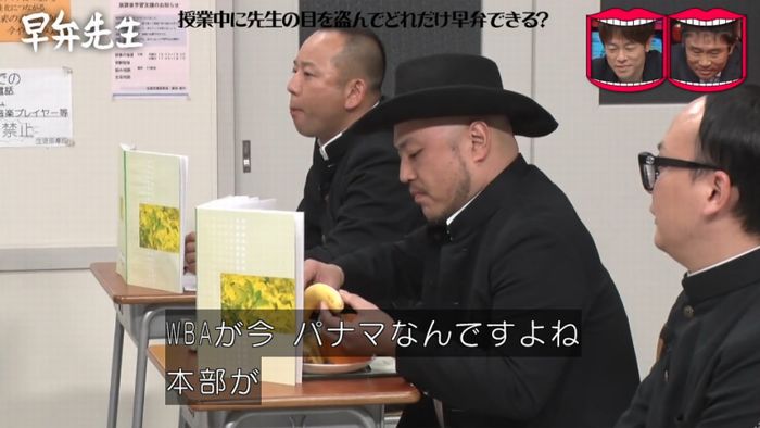 水曜日のダウンタウンのキャプ302
