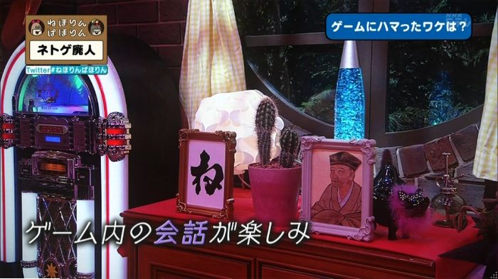 ねほりんネトゲ廃人のキャプ337
