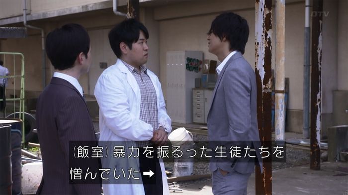 僕たちがやりましたのキャプ293
