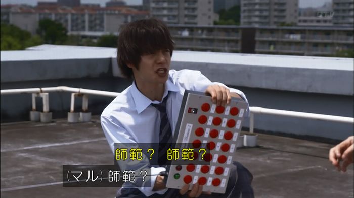 僕たちがやりましたのキャプ546