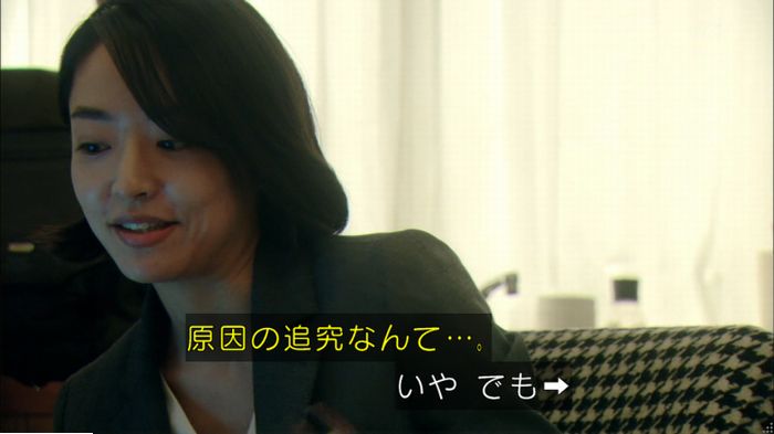明日の約束のキャプ136