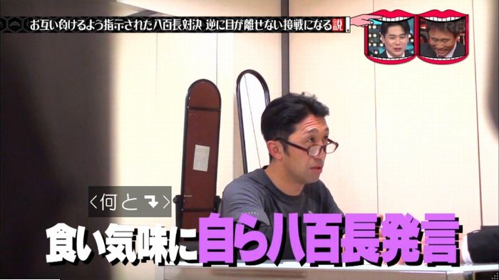 水曜日のダウンタウン 八百長試合のキャプ54