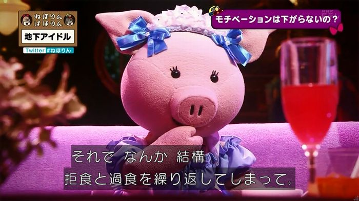 ねほりん 地下アイドル回のキャプ539