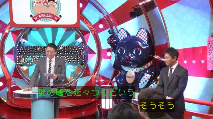 水曜日のダウンタウンのキャプ6