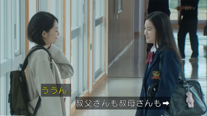 明日の約束のキャプ221