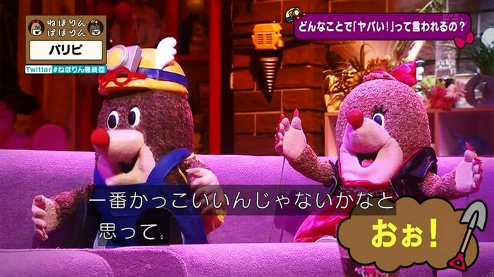 ねほりん 最終回のキャプ322