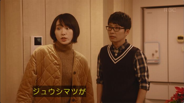 逃げ恥 最終回のキャプ392