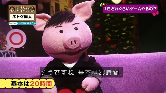 ねほりんネトゲ廃人のキャプ64