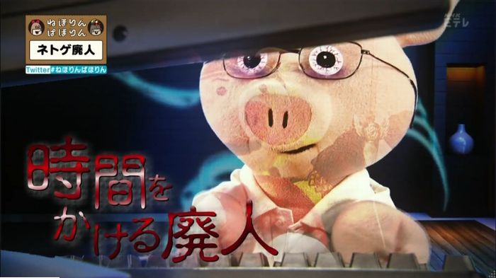 ねほりんネトゲ廃人のキャプ60