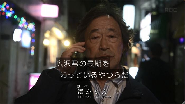 リバース 最終回のキャプ18