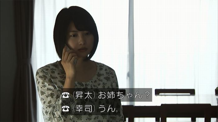 ウツボカズラの夢1話のキャプ187