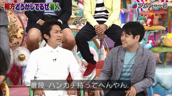 アメトーク ノンスタ井上のキャプ49