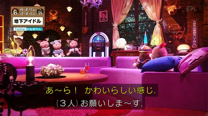 ねほりん 地下アイドル回のキャプ35