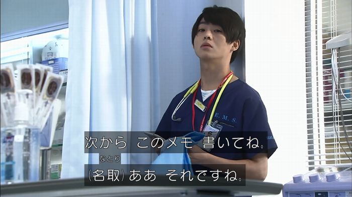 コード・ブルーのキャプ19