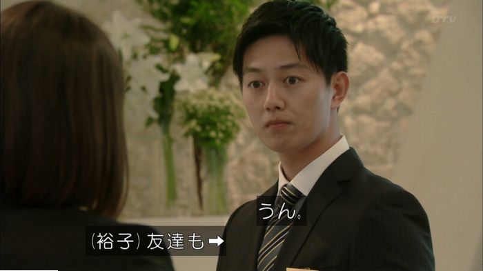 明日の約束のキャプ297