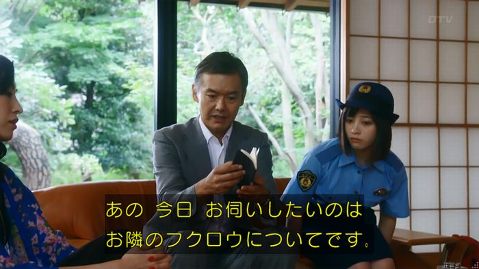 警視庁いきもの係 8話のキャプ437
