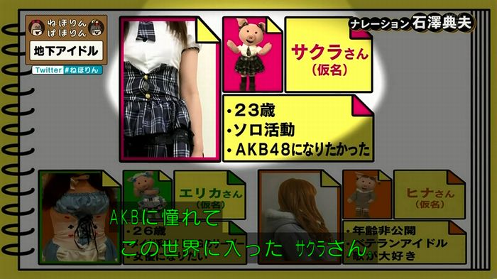 ねほりん 地下アイドル回のキャプ55