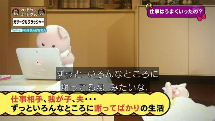ねほりんぱほりん サークルクラッシャーのキャプ375