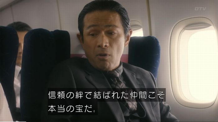 コンフィデンスマンJP 1話のキャプ237