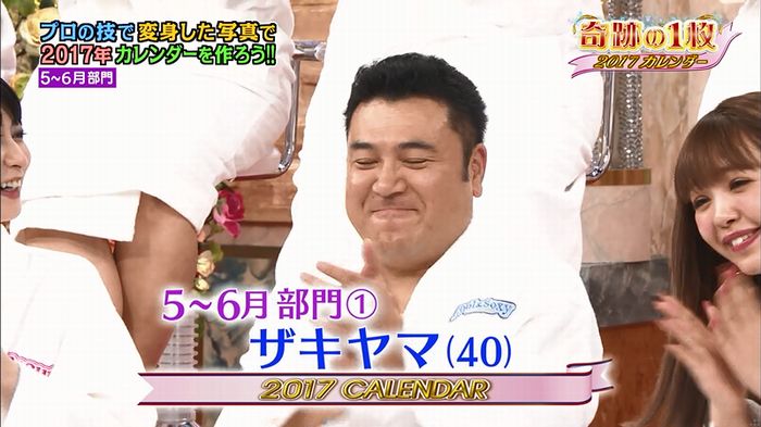 ロンハー奇跡の1枚のキャプ70
