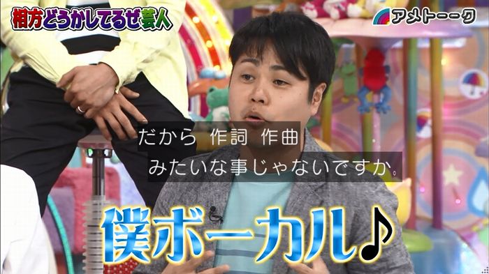 アメトーク ノンスタ井上のキャプ188