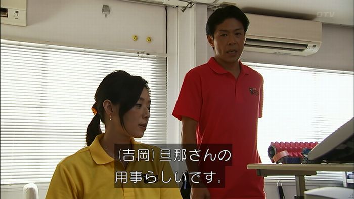ウツボカズラの夢4話のキャプ217