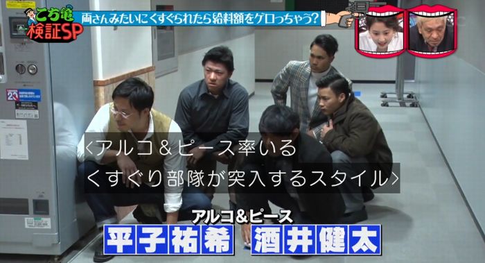 水曜日のダウンタウンのキャプ13