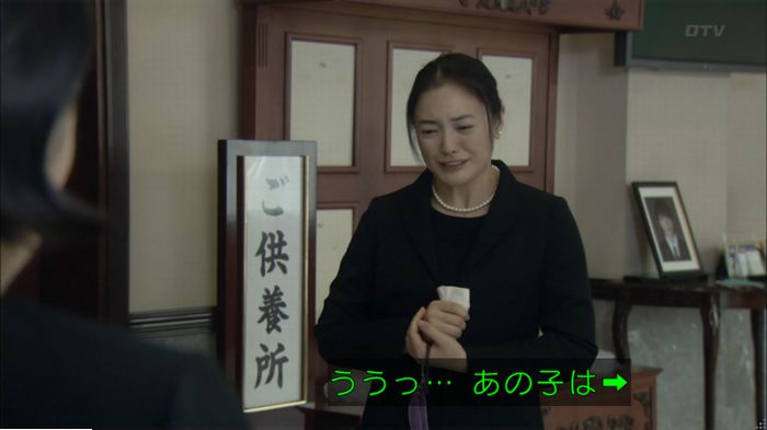 明日の約束のキャプ301