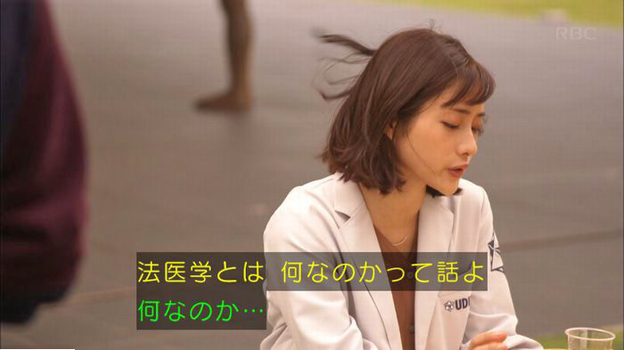 アンナチュラル3話のキャプ864