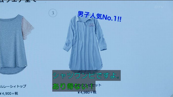 人は見た目が100パーセントのキャプ207