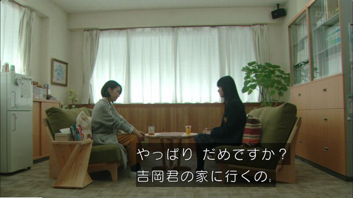 明日の約束のキャプ281