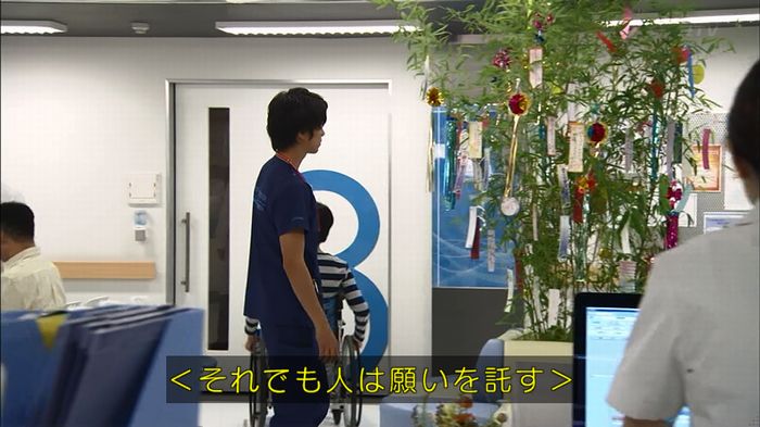 コードブルー 1話のキャプ40