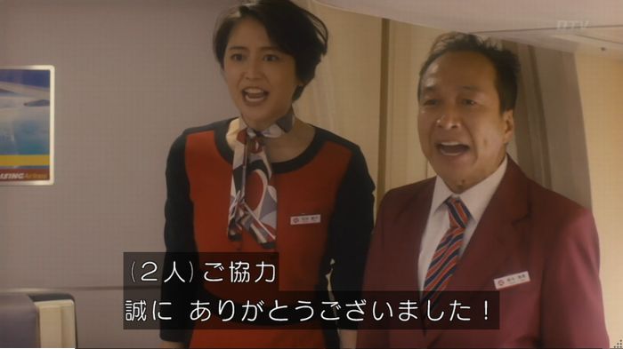 コンフィデンスマンJP 1話のキャプ314