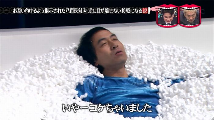 水曜日のダウンタウン 八百長試合のキャプ95