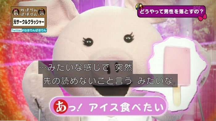 ねほりんぱほりん サークルクラッシャーのキャプ175