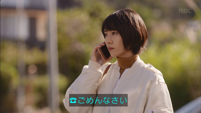 逃げ恥 8話のキャプ533