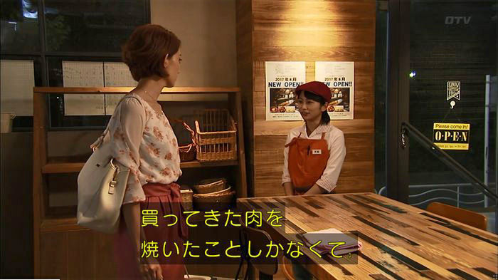 ウツボカズラの夢6話のキャプ432