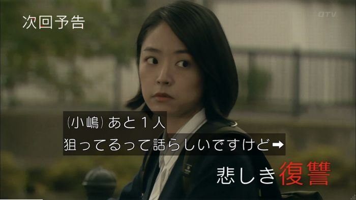 明日の約束のキャプ651