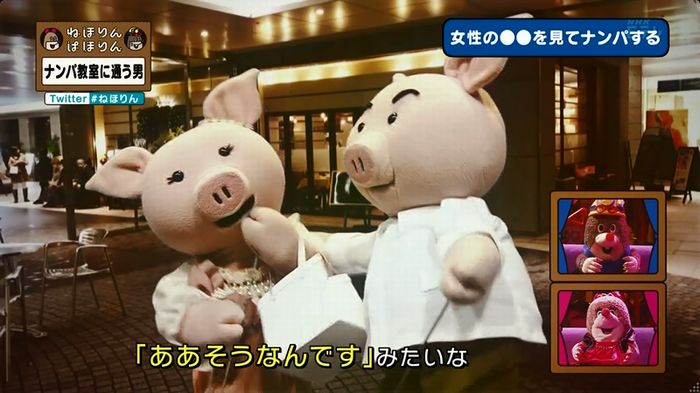 ねほりん ナンパ回のキャプ209